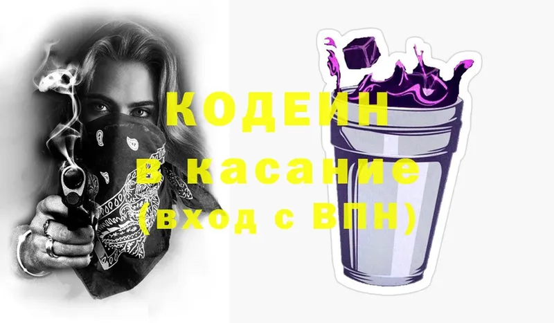 мега ТОР  цена   Санкт-Петербург  Кодеин Purple Drank 